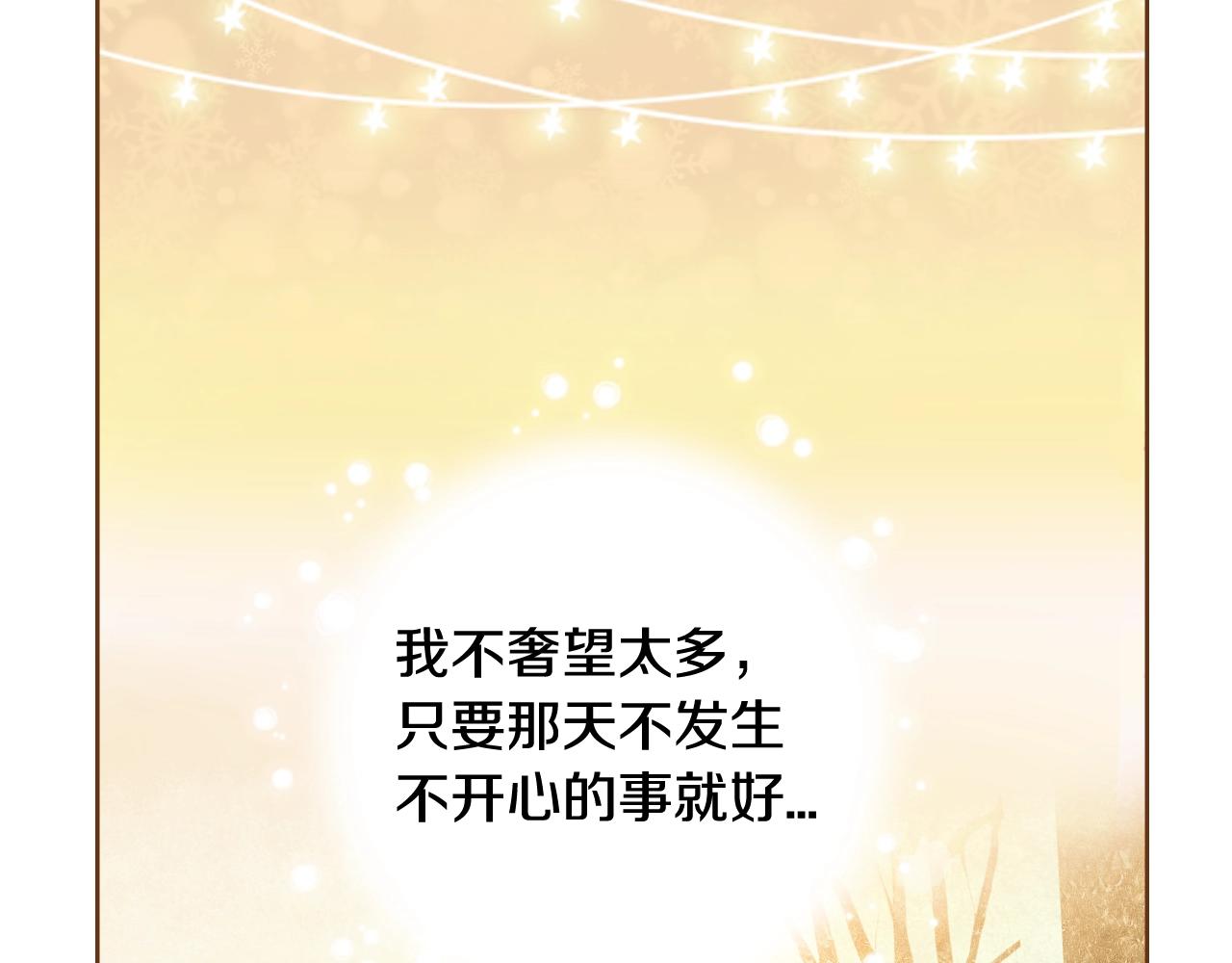 第21话 最好的礼物9