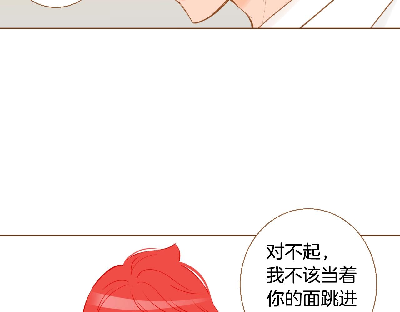 第23话 终于坦率的凌寒119