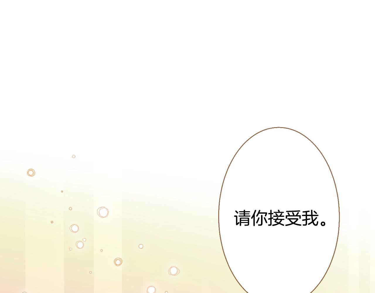 第23话 终于坦率的凌寒130