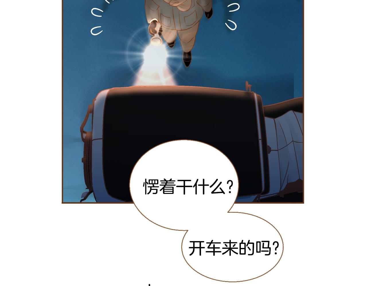 第23话 终于坦率的凌寒22