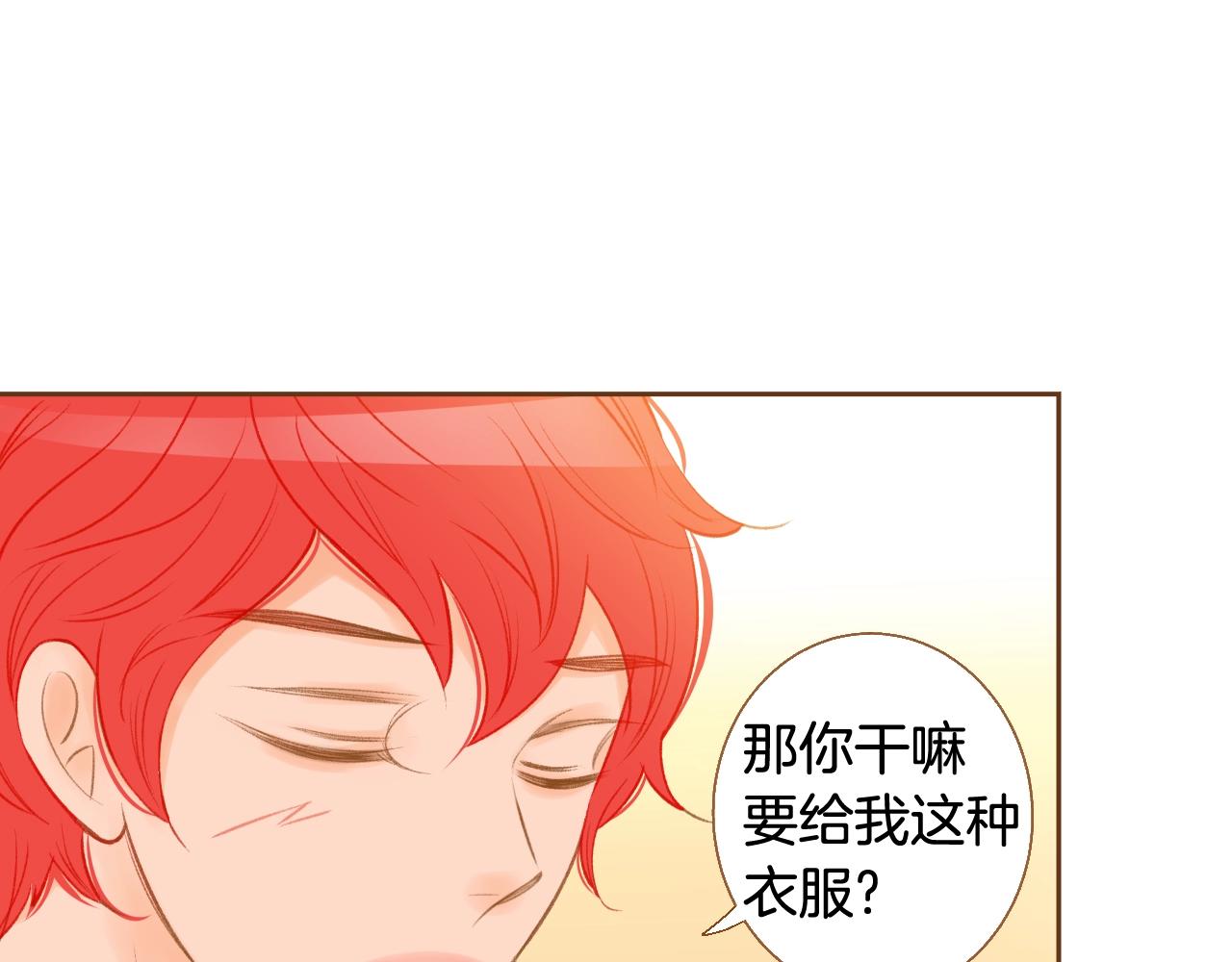 第23话 终于坦率的凌寒48