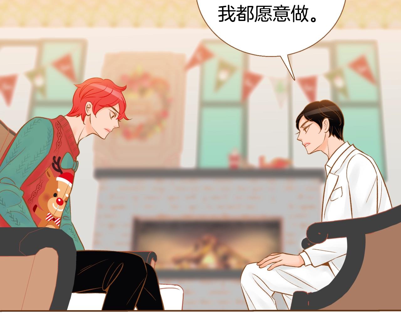 第23话 终于坦率的凌寒88