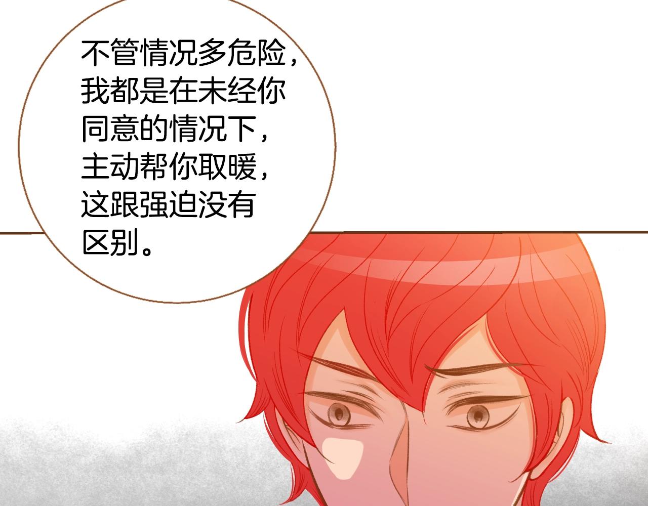 第23话 终于坦率的凌寒93