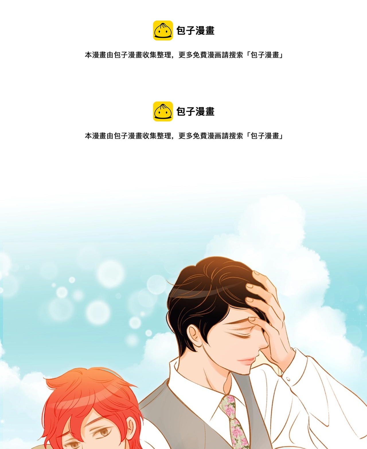 第25话 我会负责的0