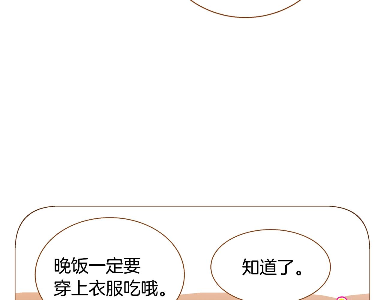 第25话 我会负责的112
