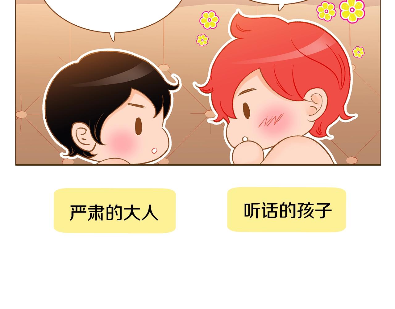 第25话 我会负责的113