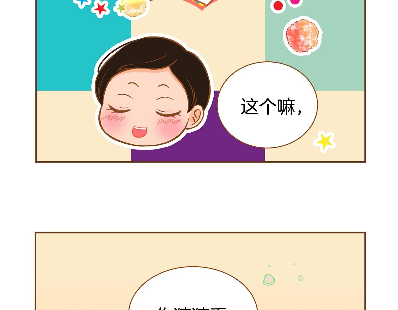 第25话 我会负责的161
