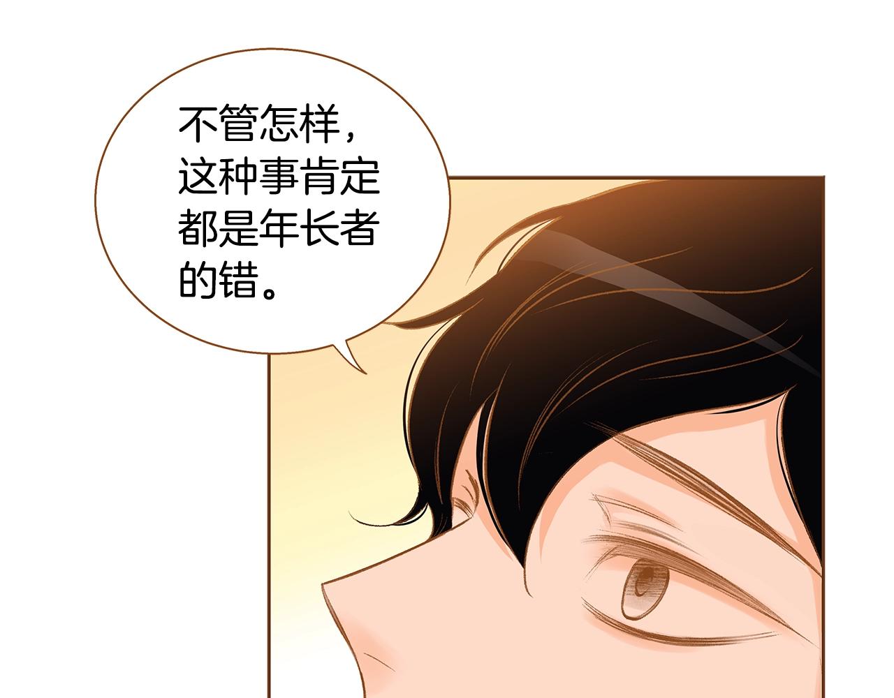 第25话 我会负责的44
