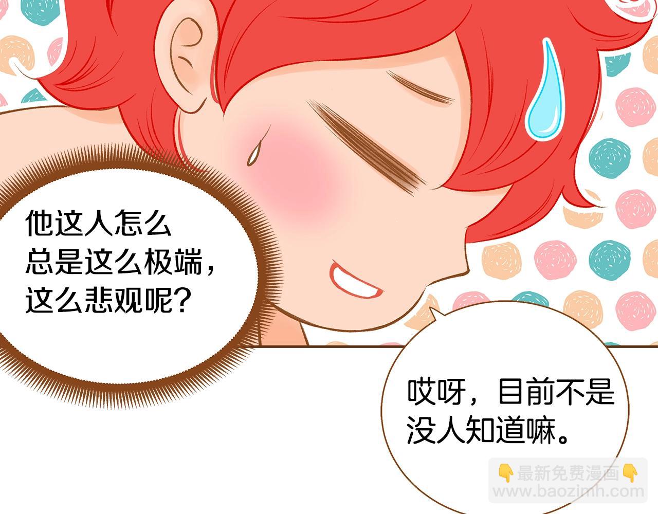 第25话 我会负责的51