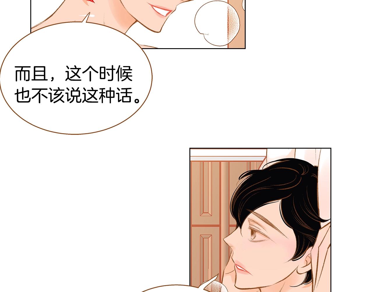 第25话 我会负责的54