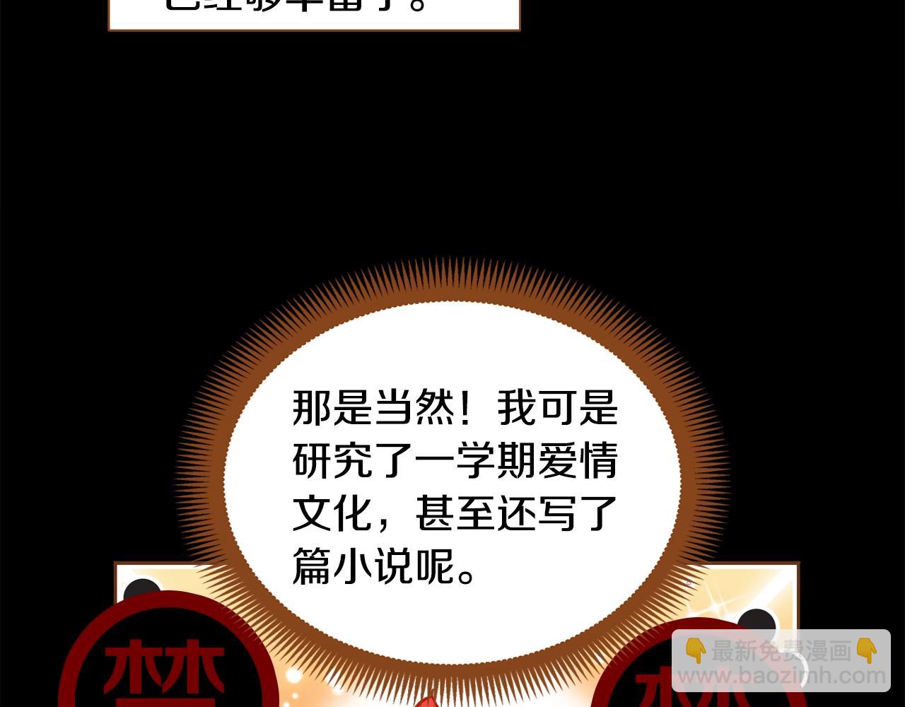 第25话 我会负责的68