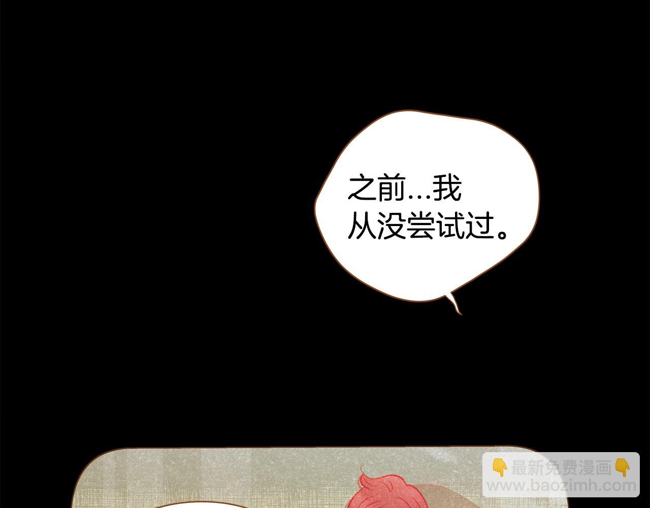 第25话 我会负责的74