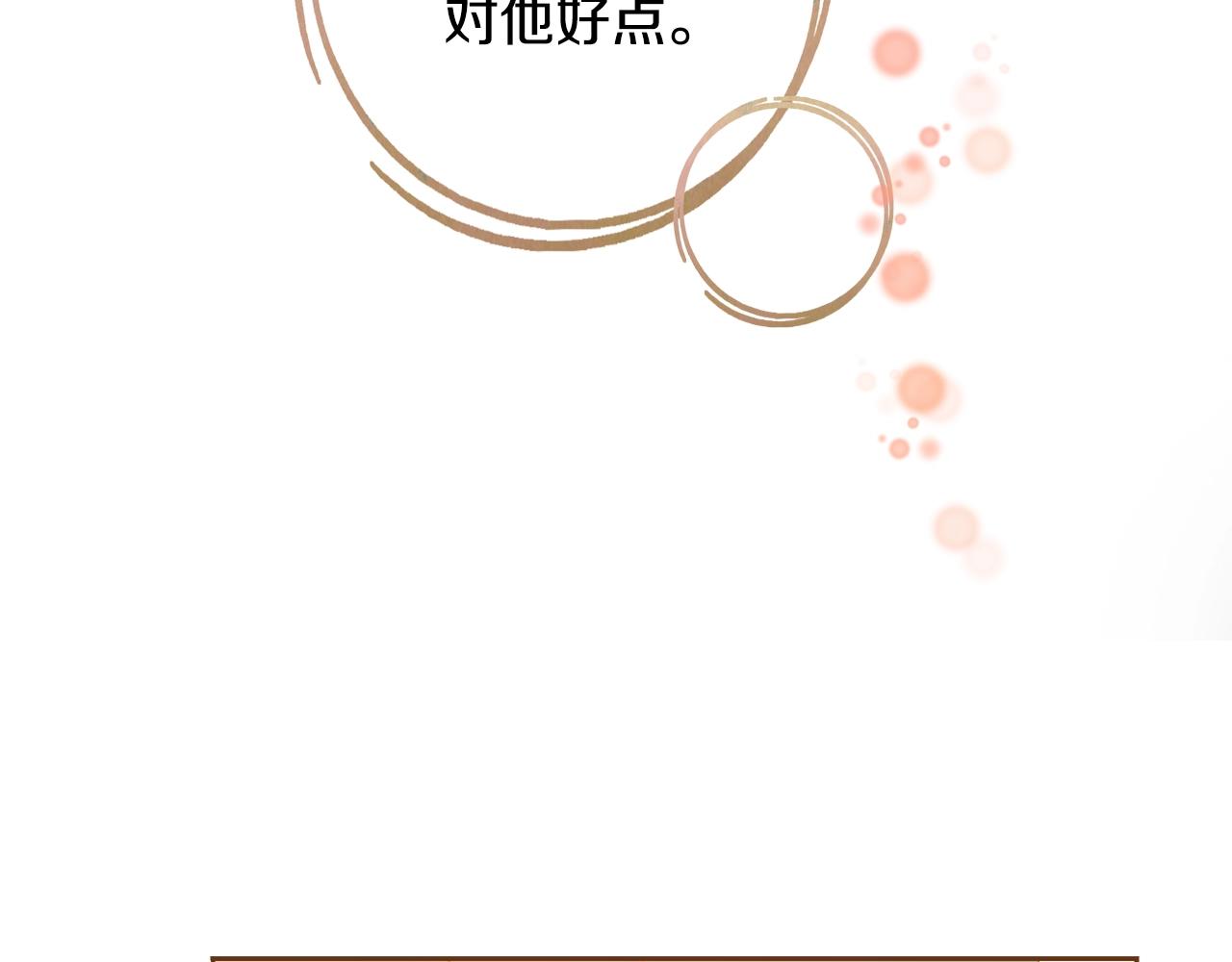 第25话 我会负责的77