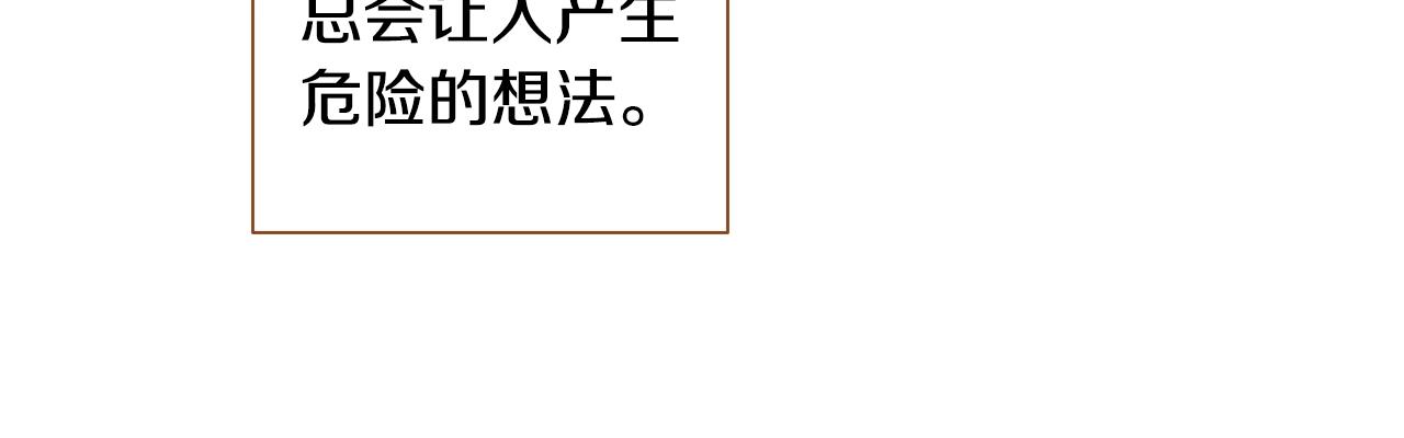 第25话 我会负责的82