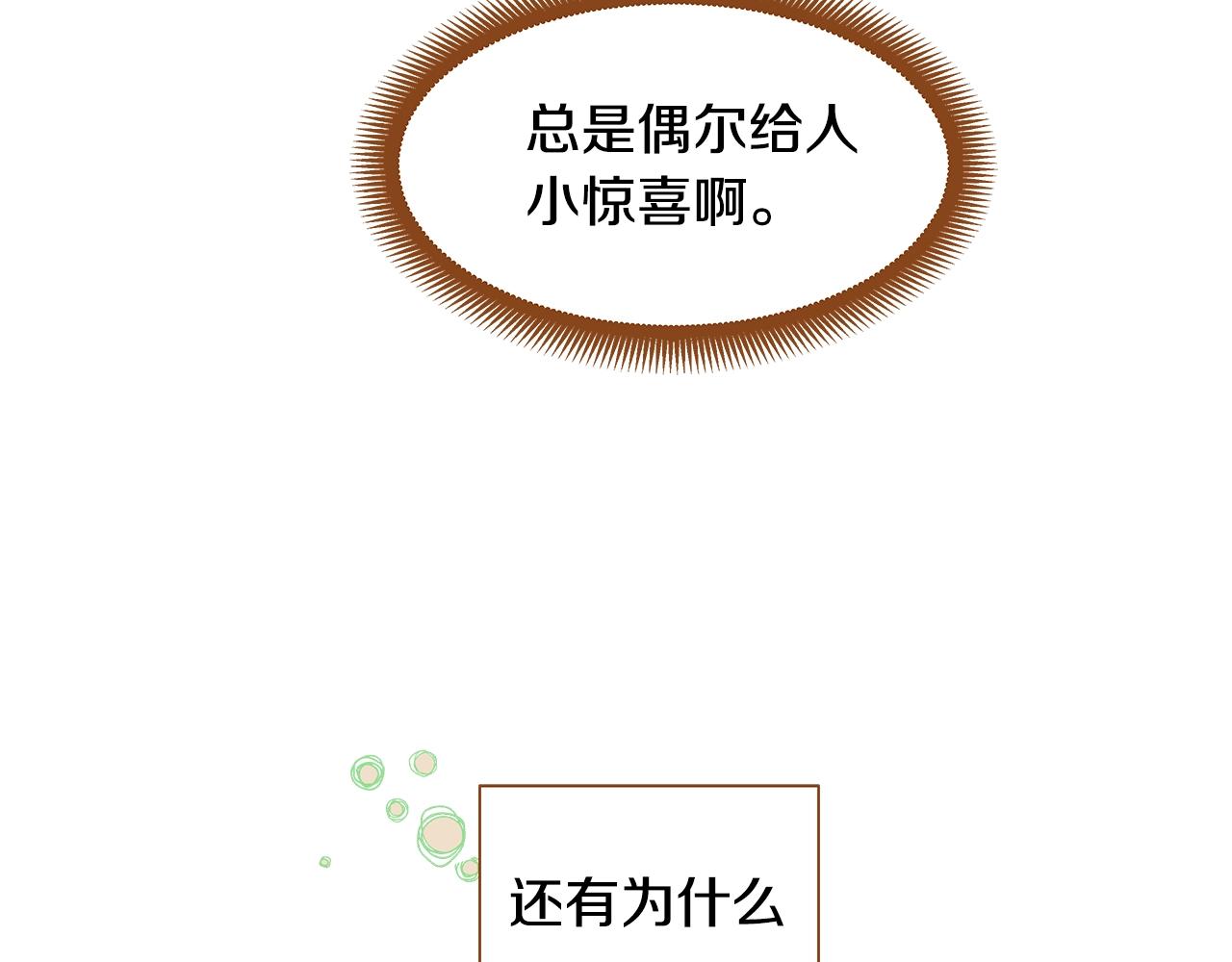 第25话 我会负责的99