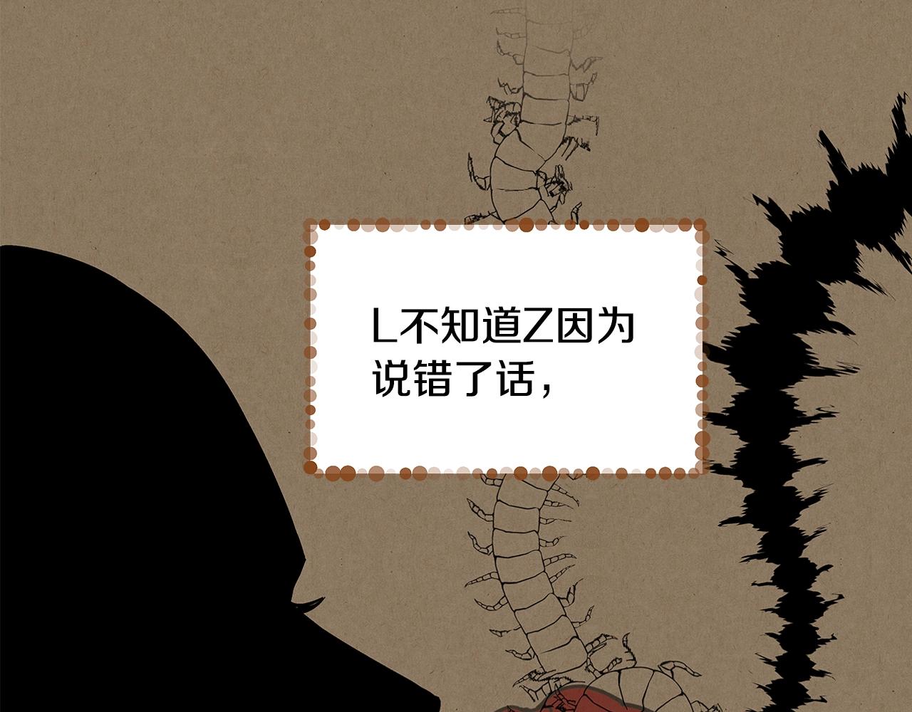 第26话 你的好友突然出现10