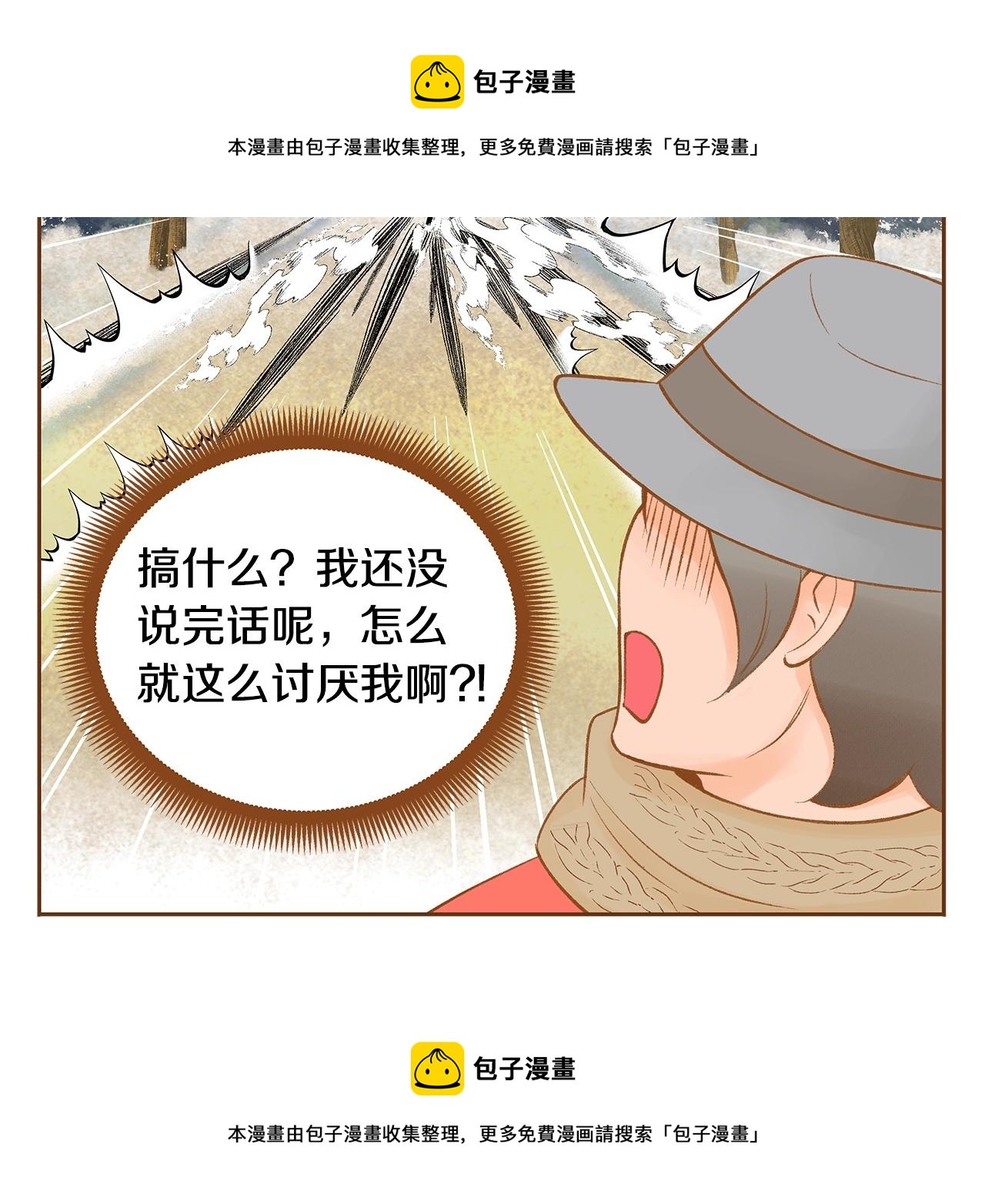 第26话 你的好友突然出现106