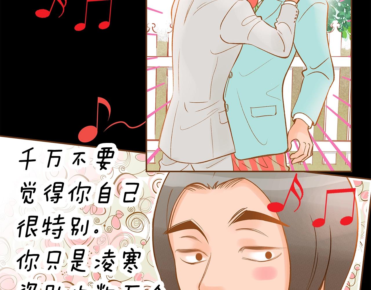 第26话 你的好友突然出现109