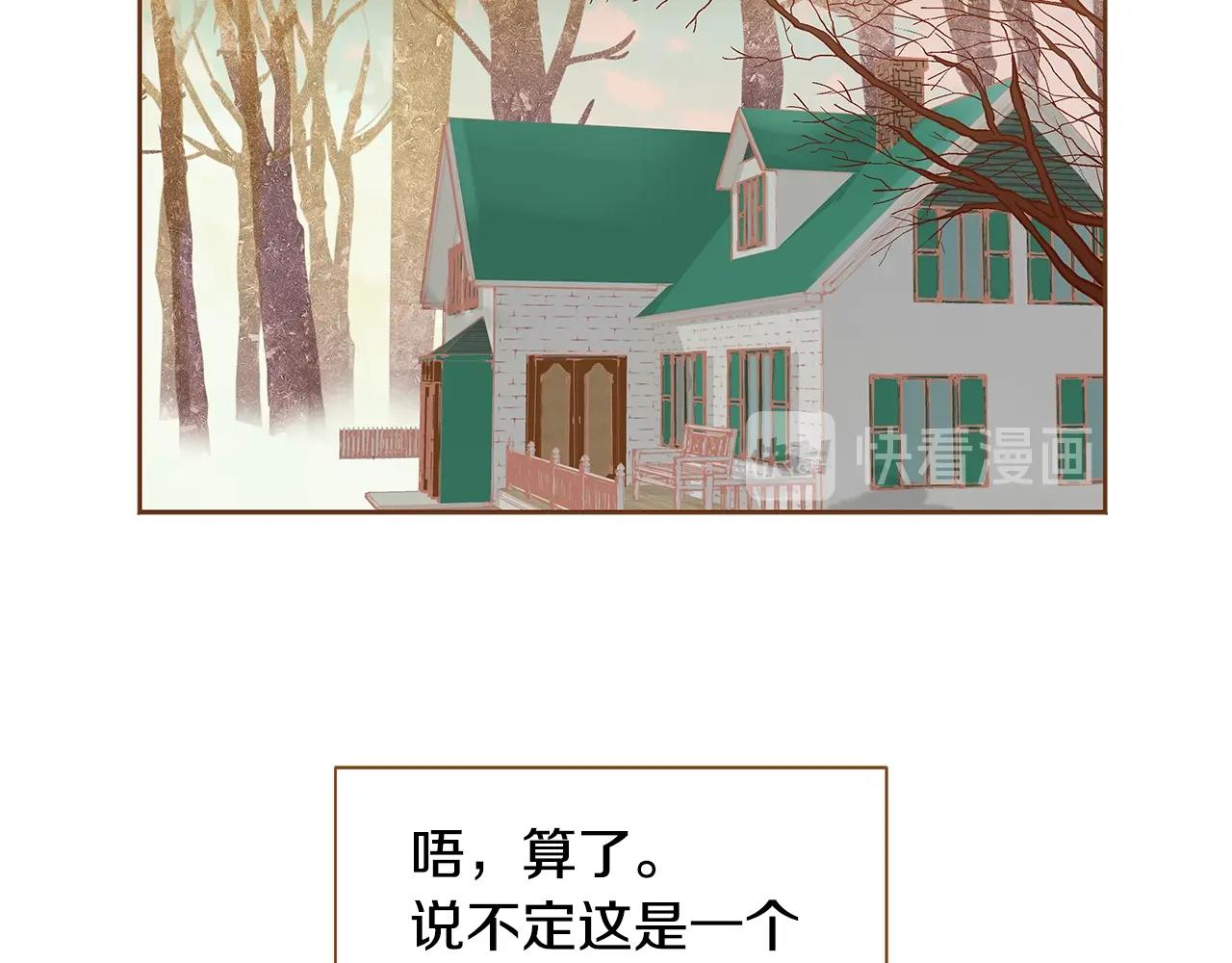 第26话 你的好友突然出现113