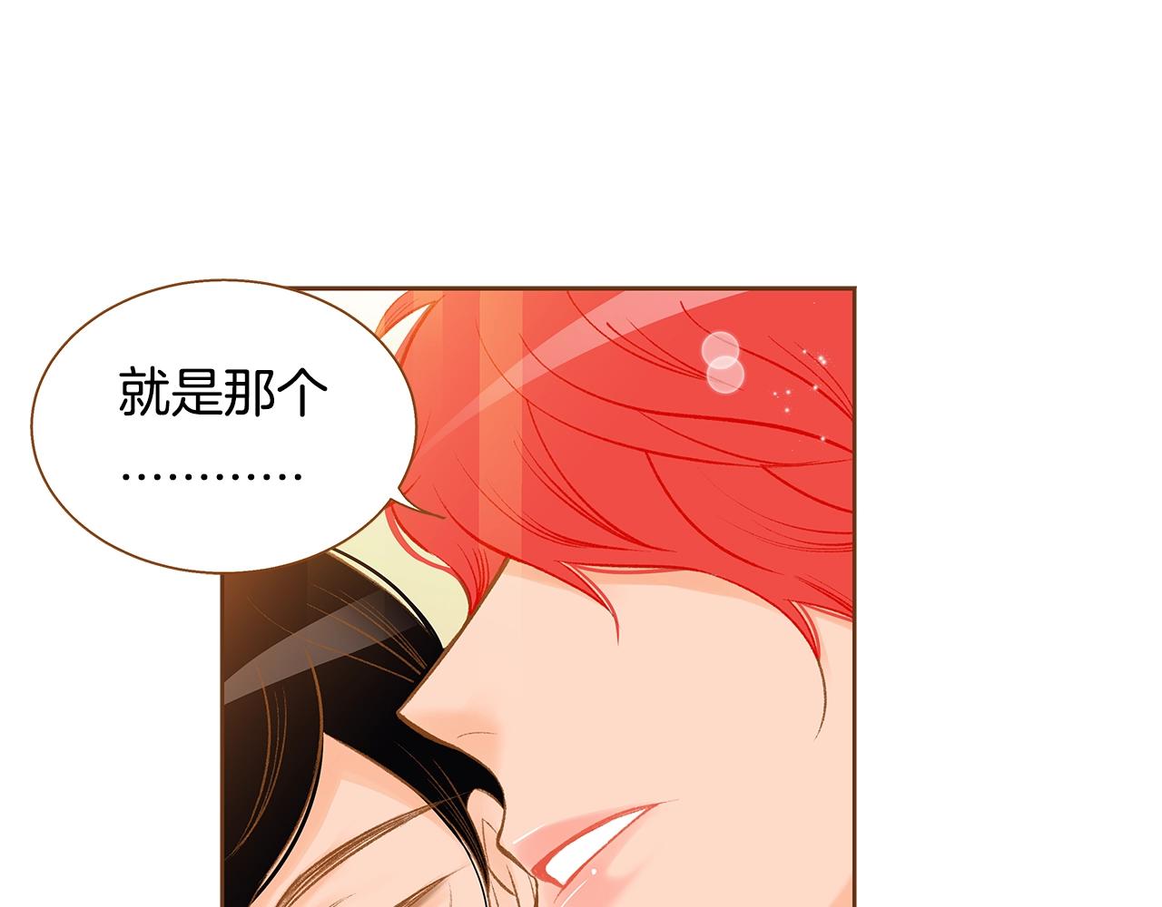 第26话 你的好友突然出现118