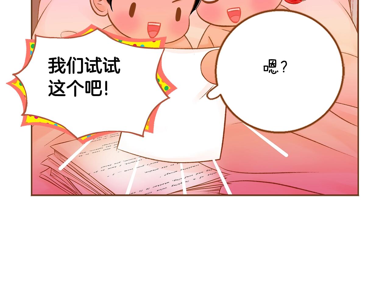 第26话 你的好友突然出现24