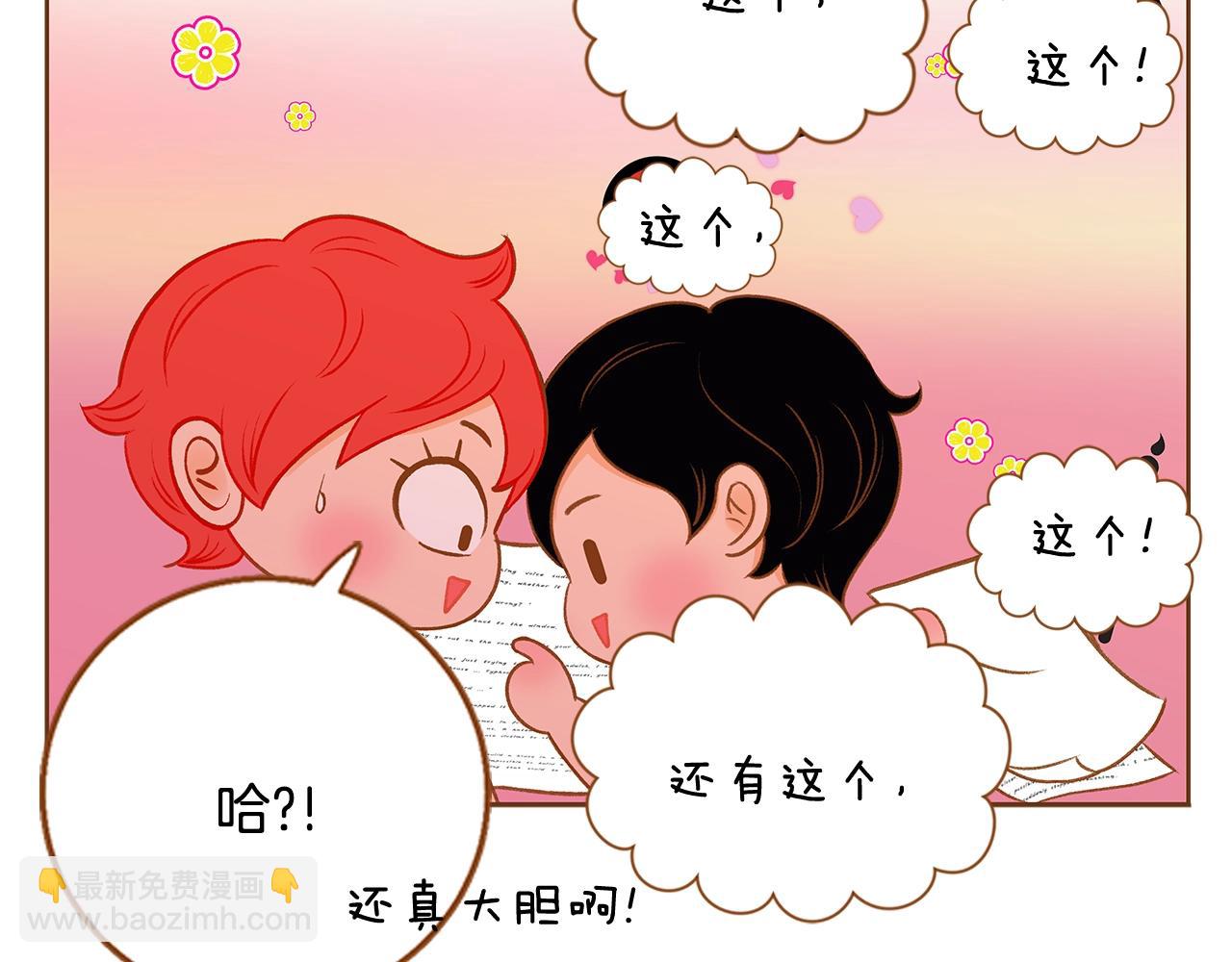 第26话 你的好友突然出现27