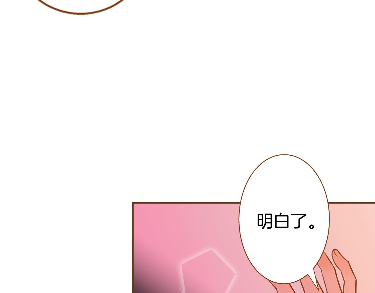 第26话 你的好友突然出现28