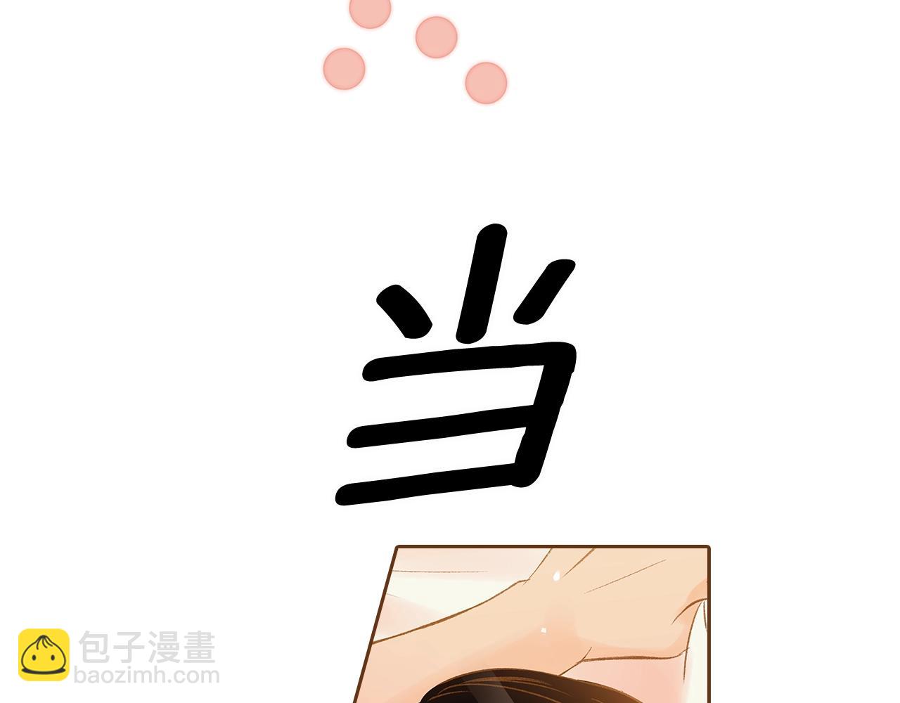 第26话 你的好友突然出现36