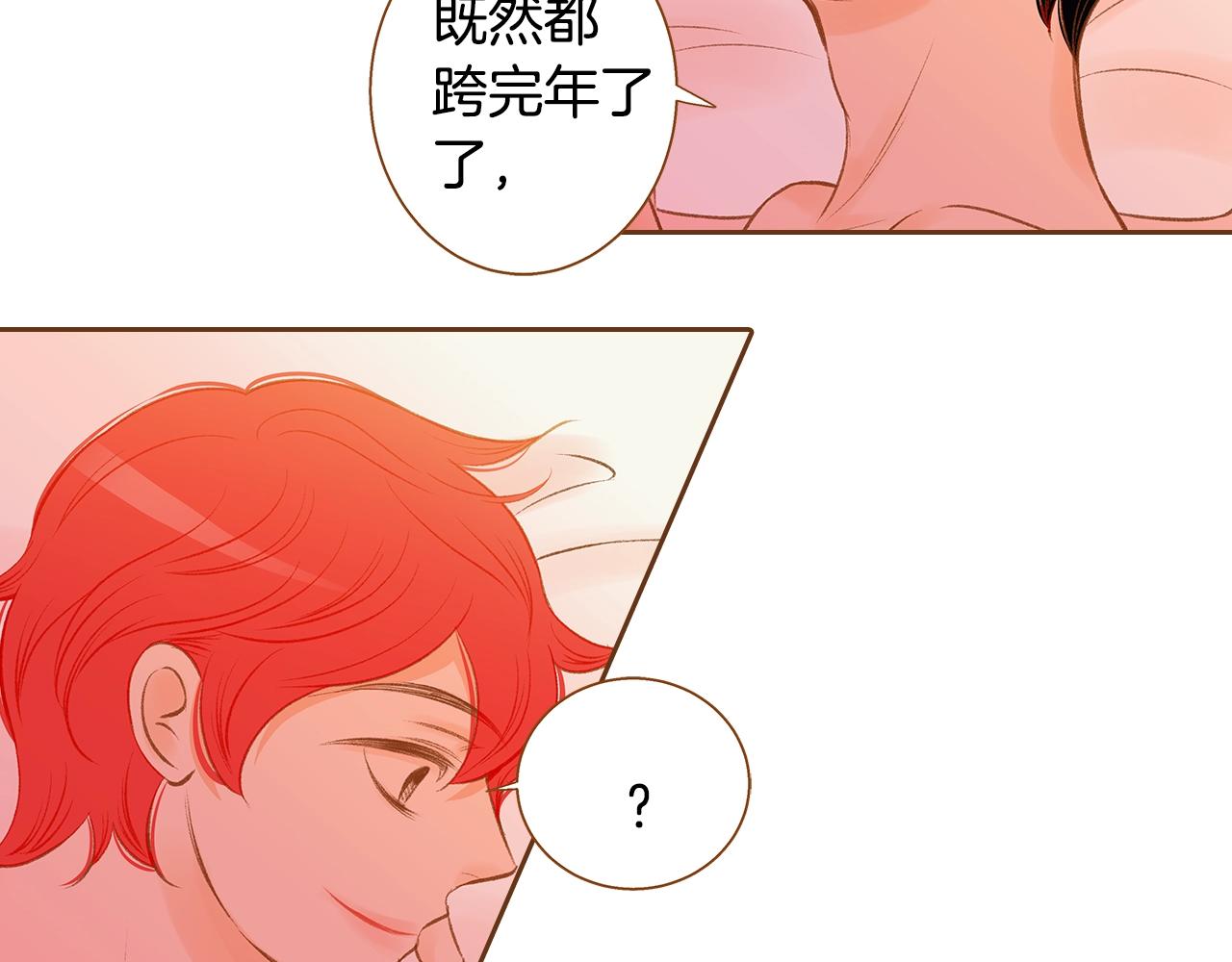 第26话 你的好友突然出现46