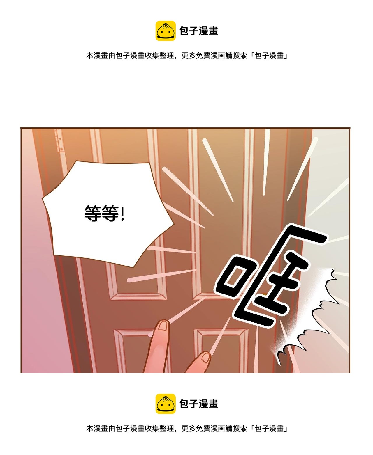 第26话 你的好友突然出现53