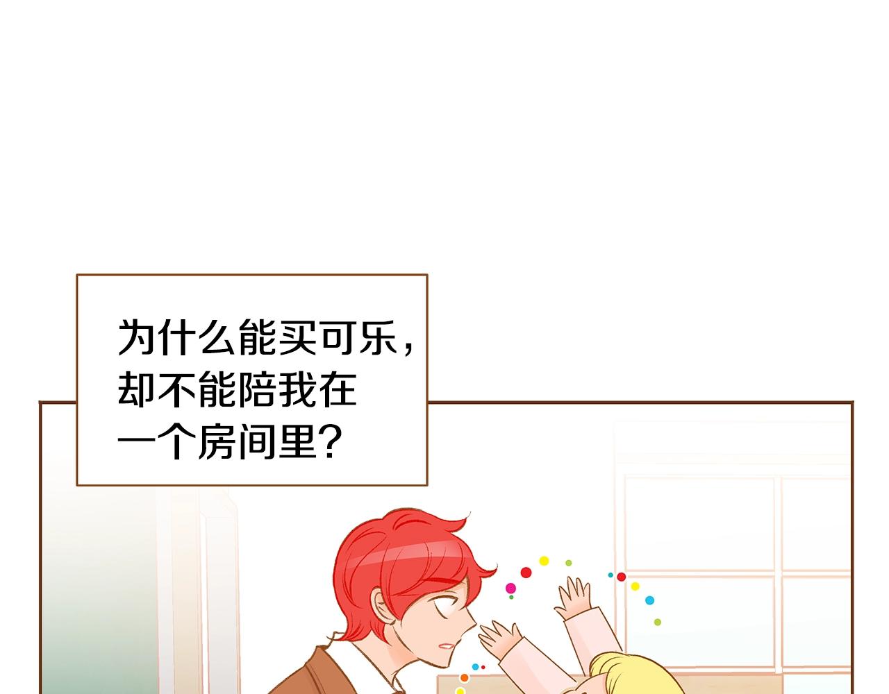 第26话 你的好友突然出现61