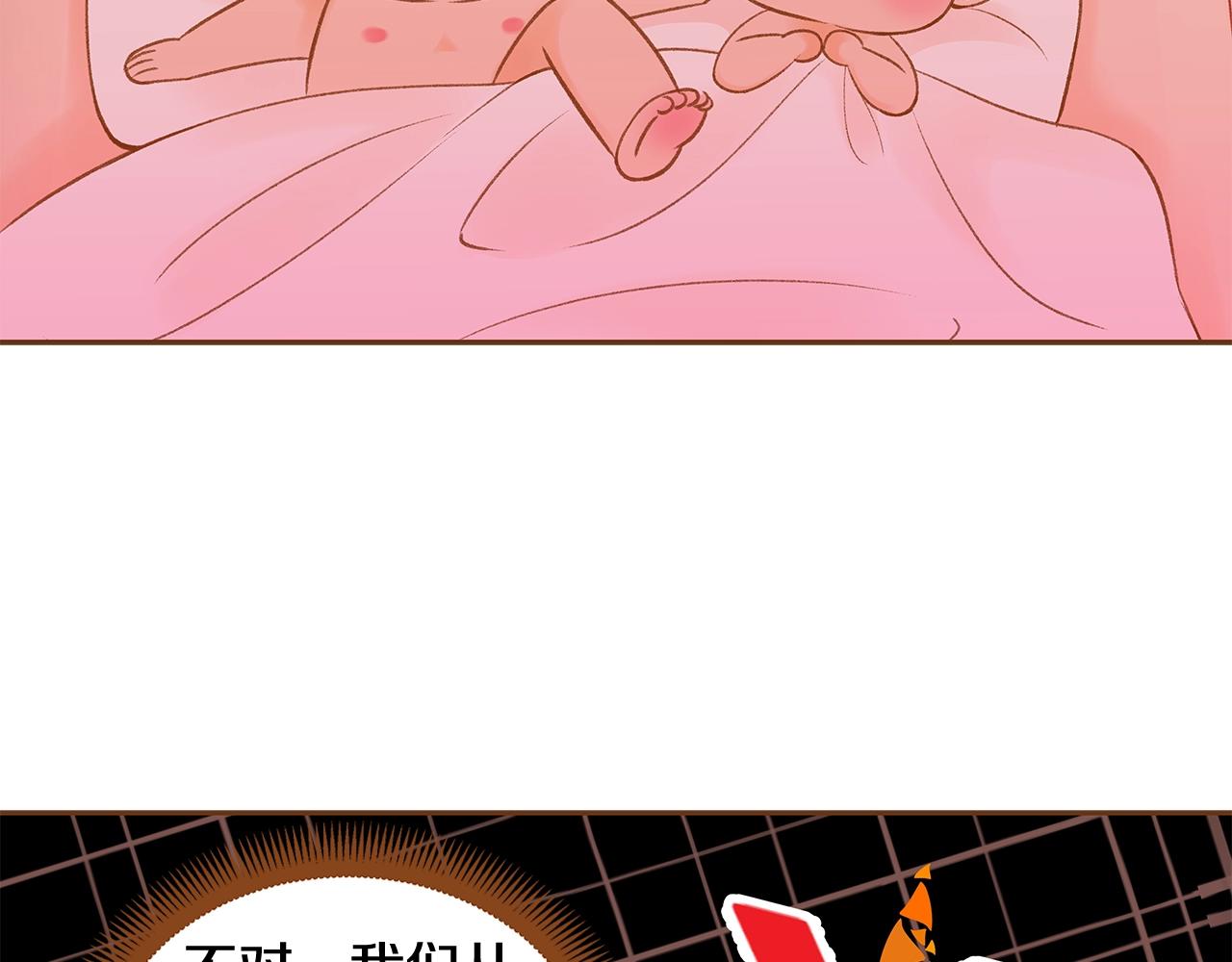 第26话 你的好友突然出现70