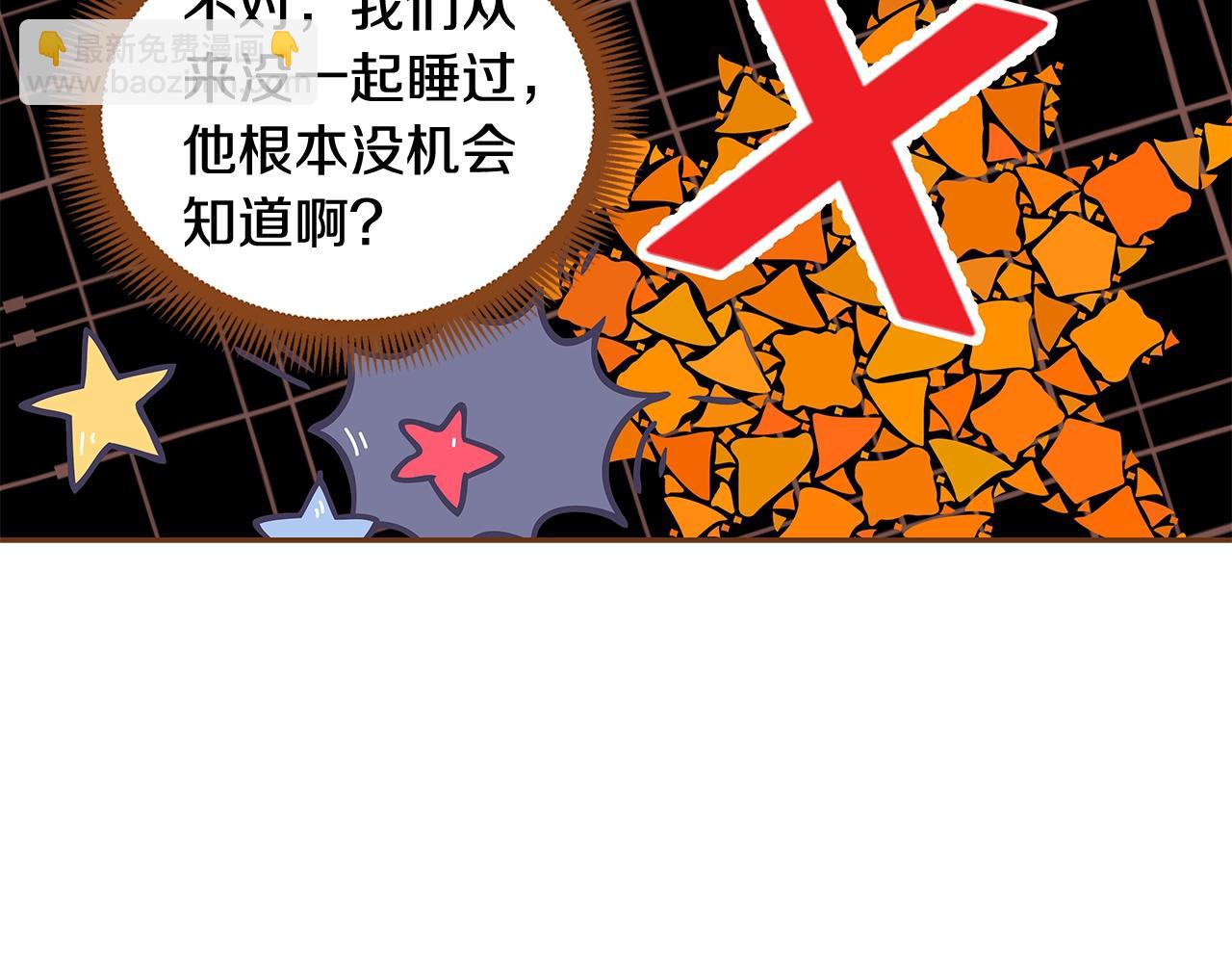 第26话 你的好友突然出现71