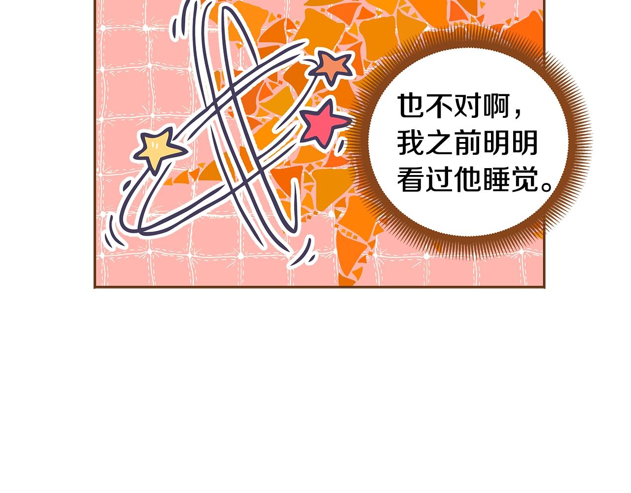 第26话 你的好友突然出现73