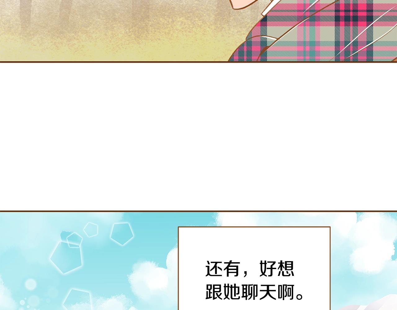 第26话 你的好友突然出现82