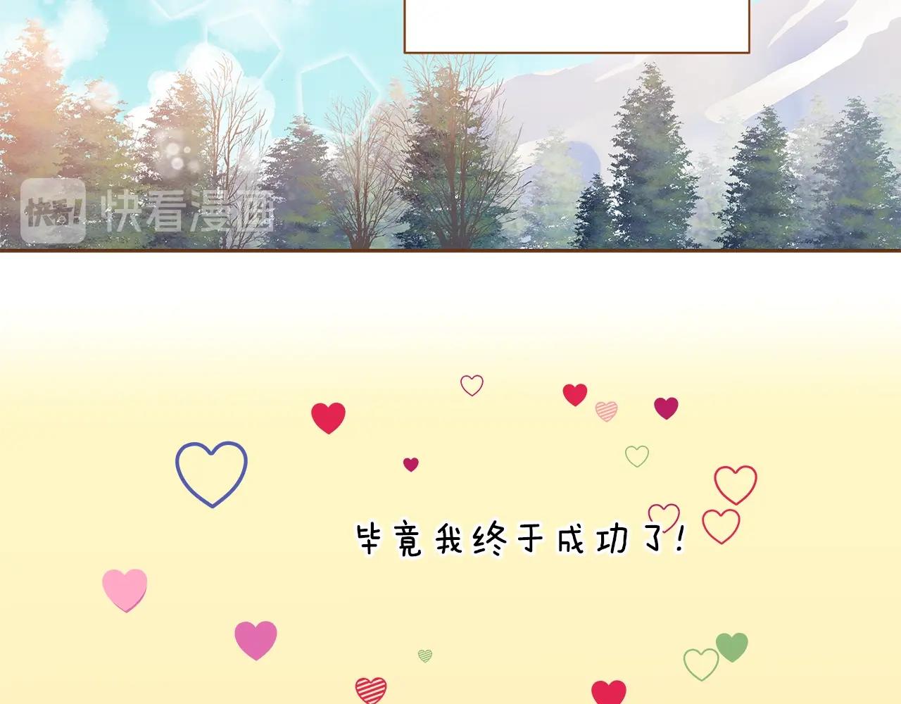 第26话 你的好友突然出现83