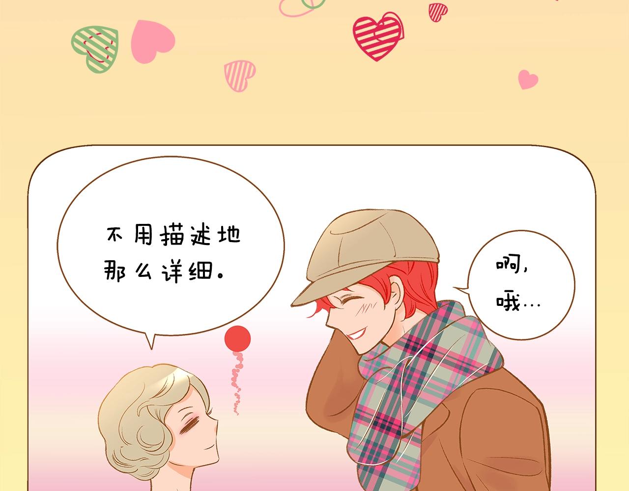 第26话 你的好友突然出现85