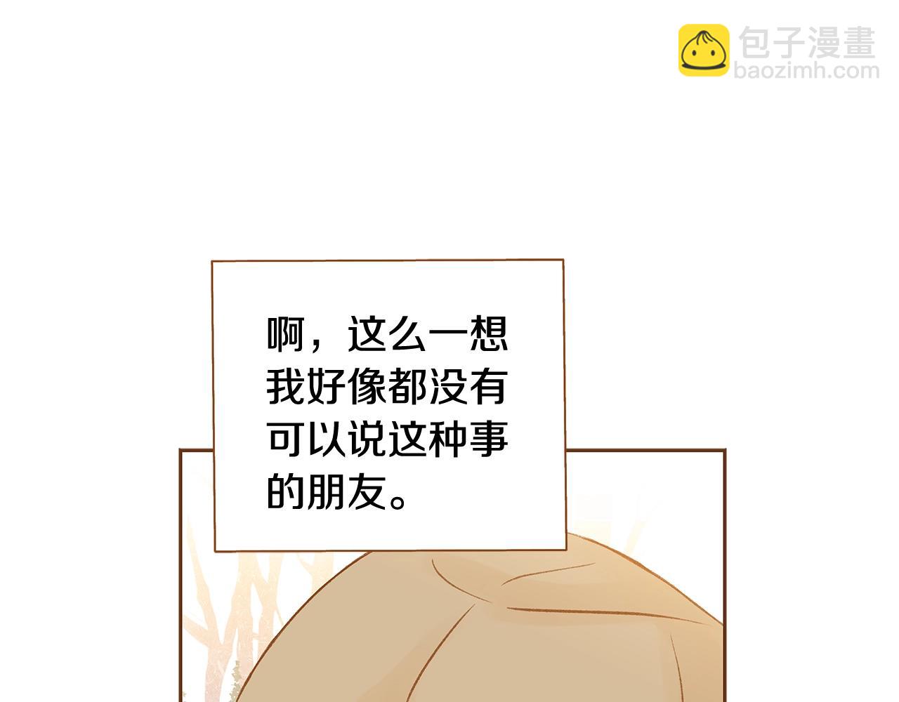 第26话 你的好友突然出现89