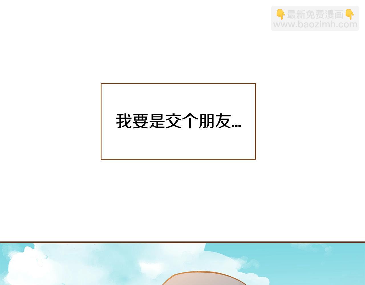 第26话 你的好友突然出现91