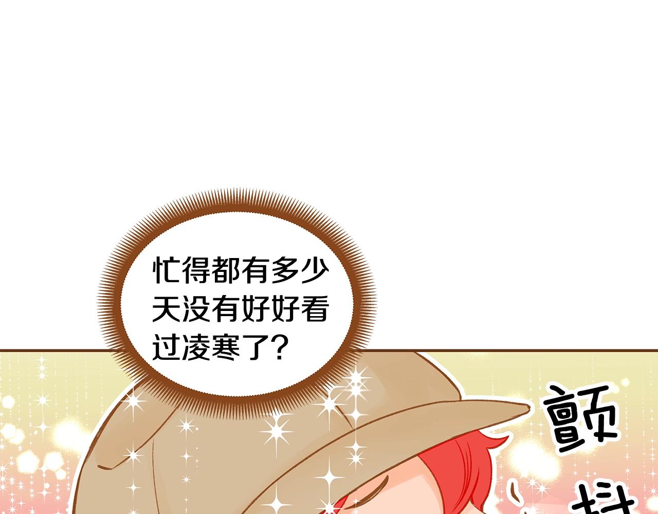 第28话 他太可爱了101