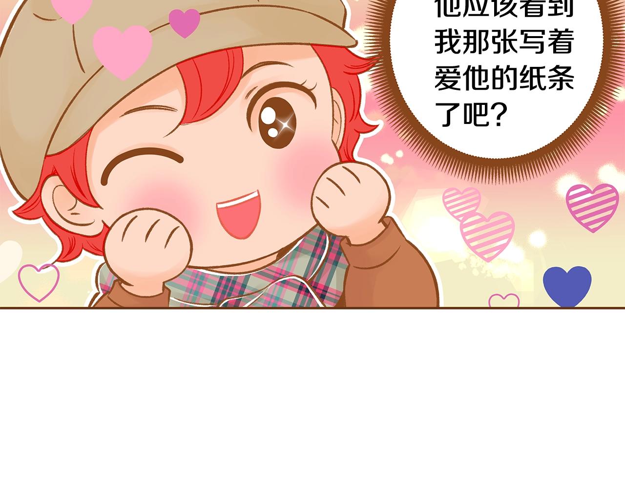 第28话 他太可爱了107