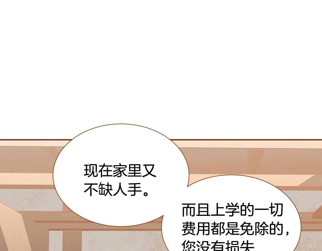 第28话 他太可爱了77