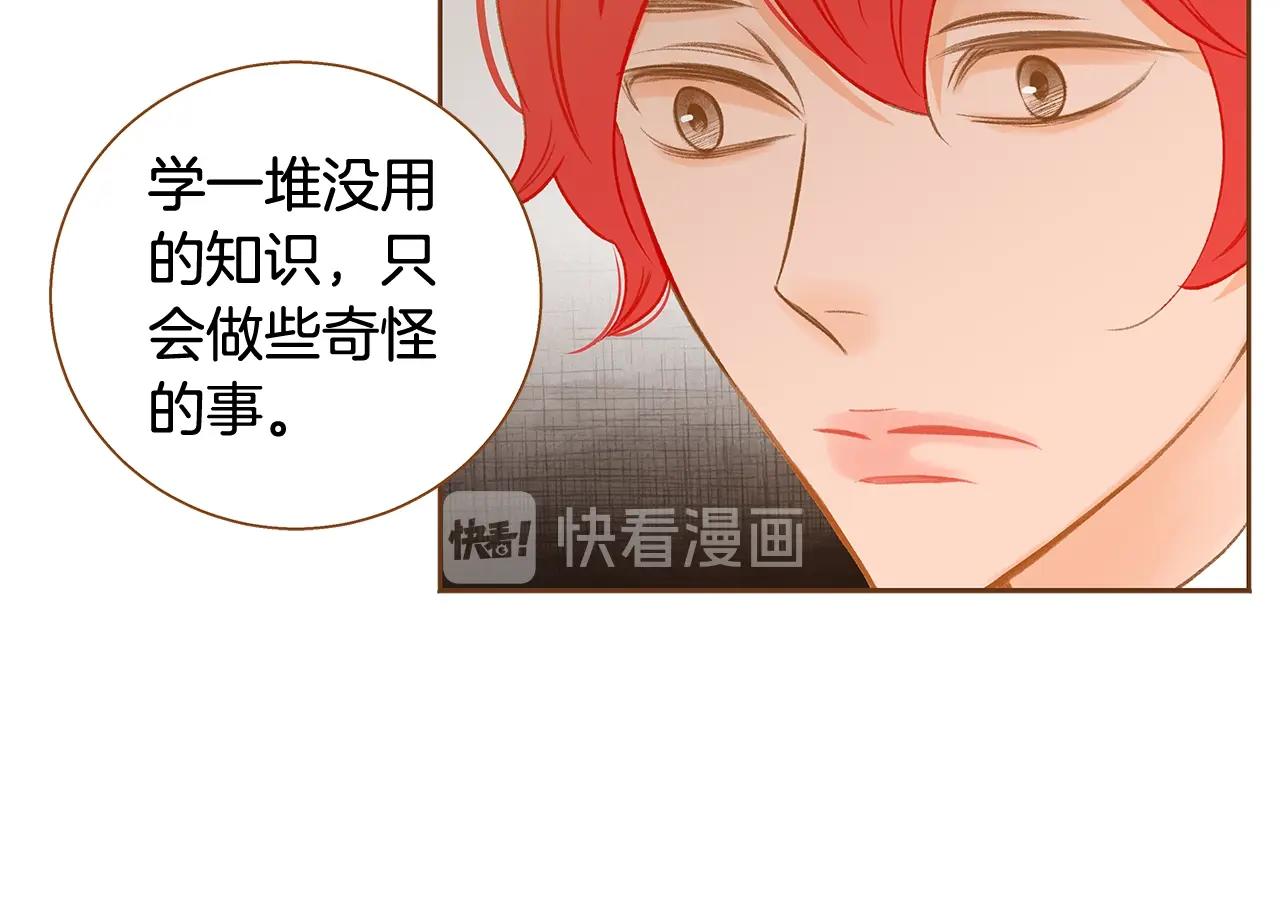 第28话 他太可爱了81