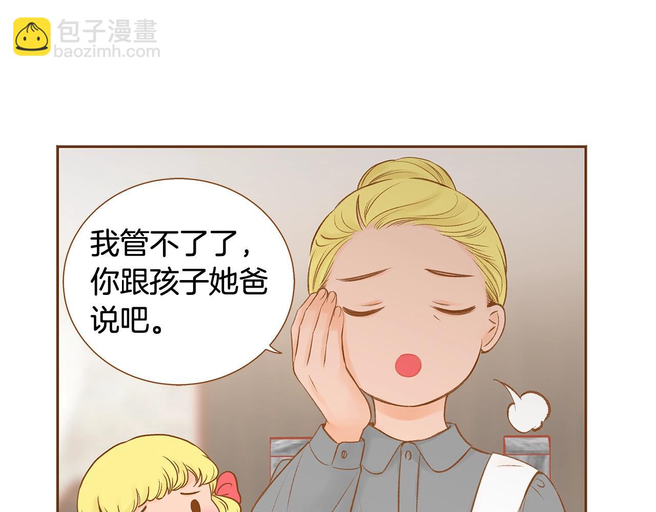 第28话 他太可爱了82