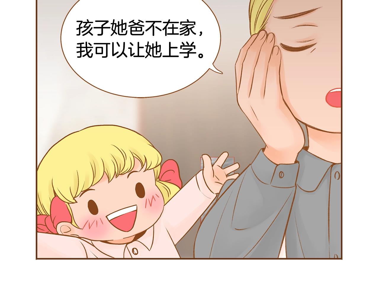 第28话 他太可爱了84