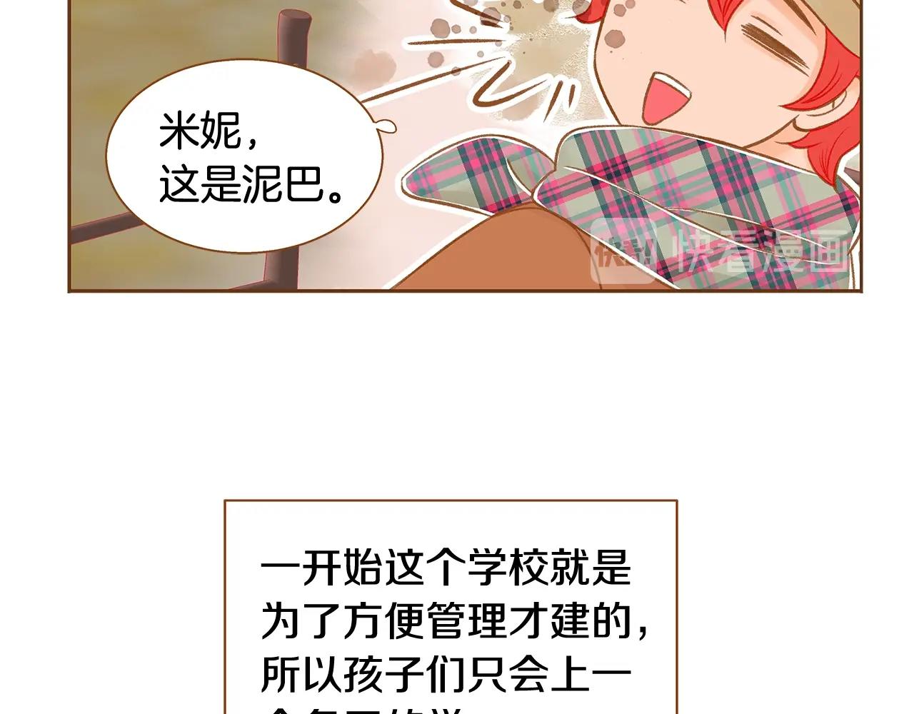 第28话 他太可爱了91
