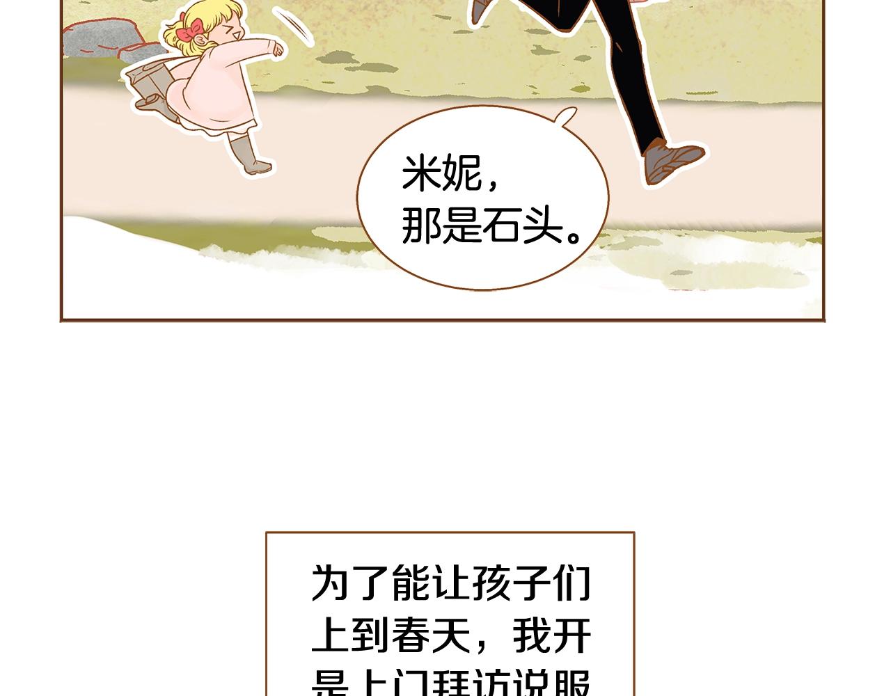 第28话 他太可爱了93