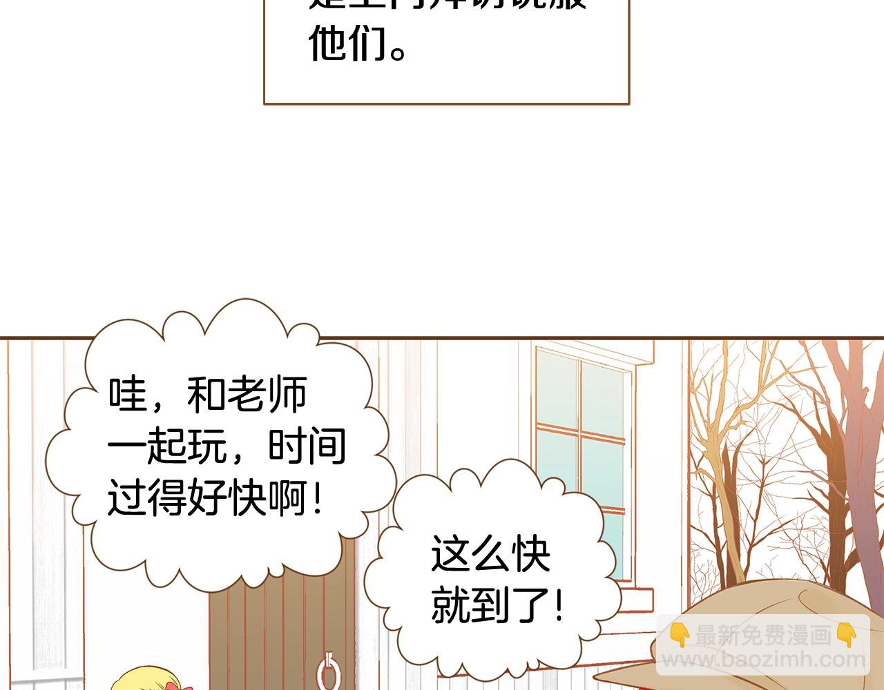 第28话 他太可爱了94