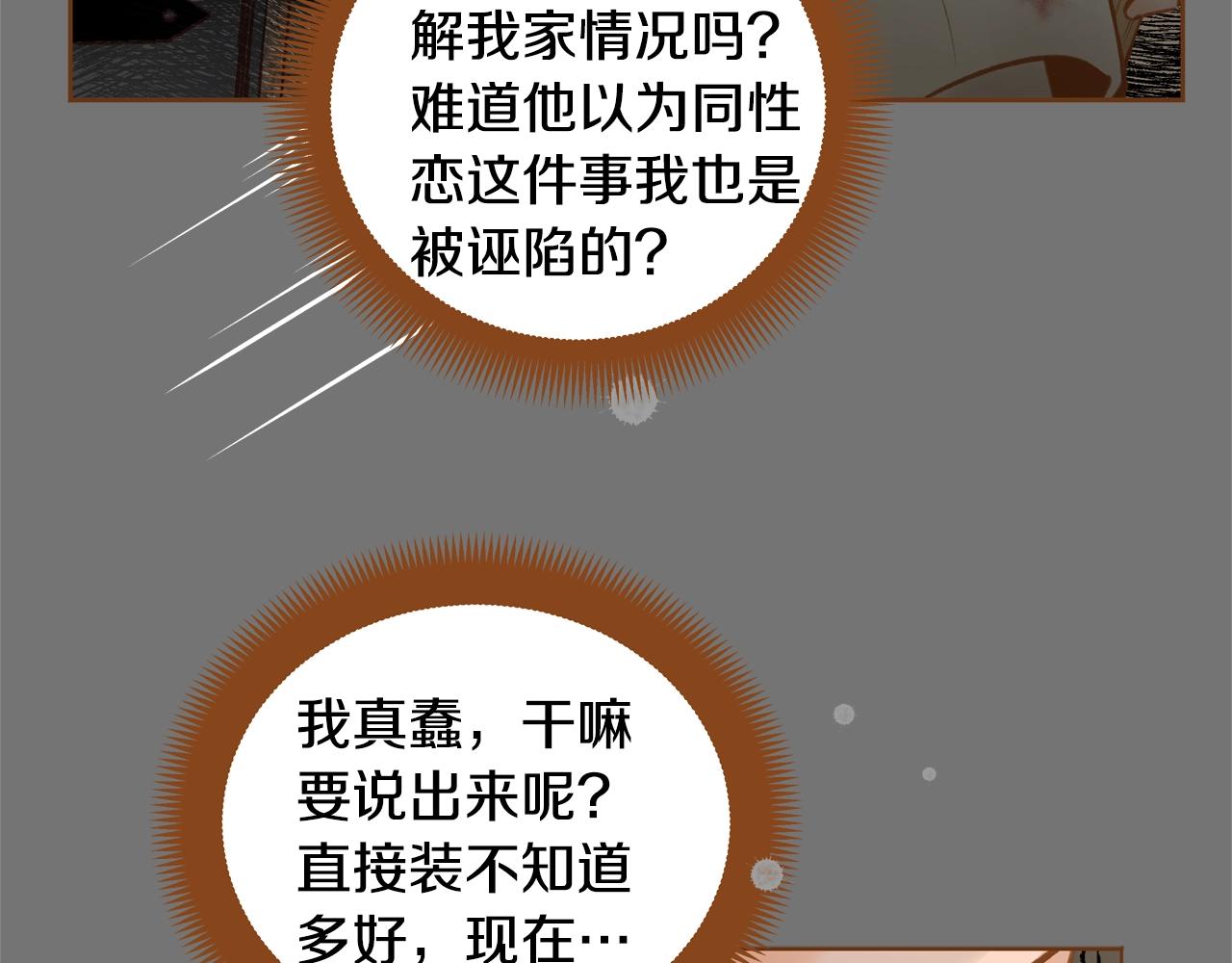 第32话 复更！第三季回归！72