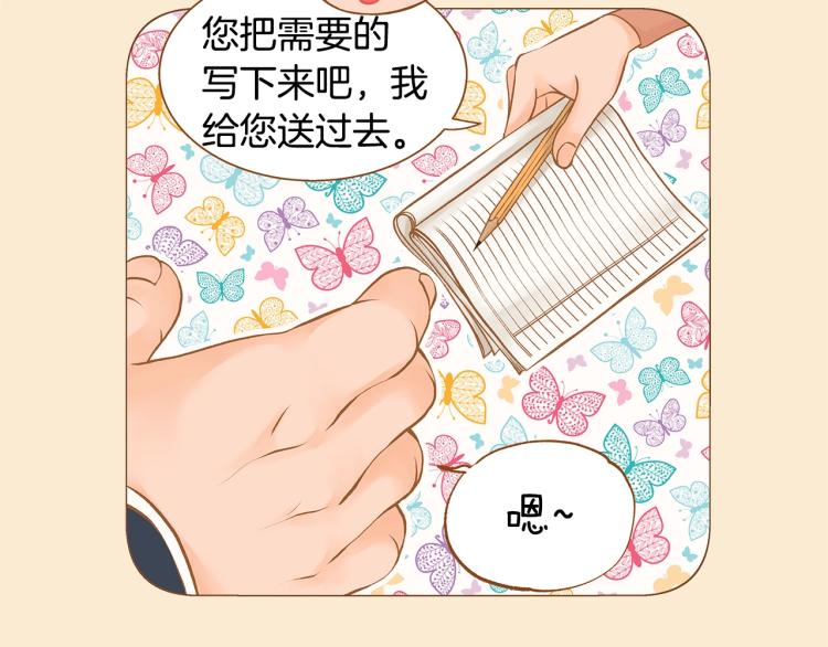 第34话 安心53